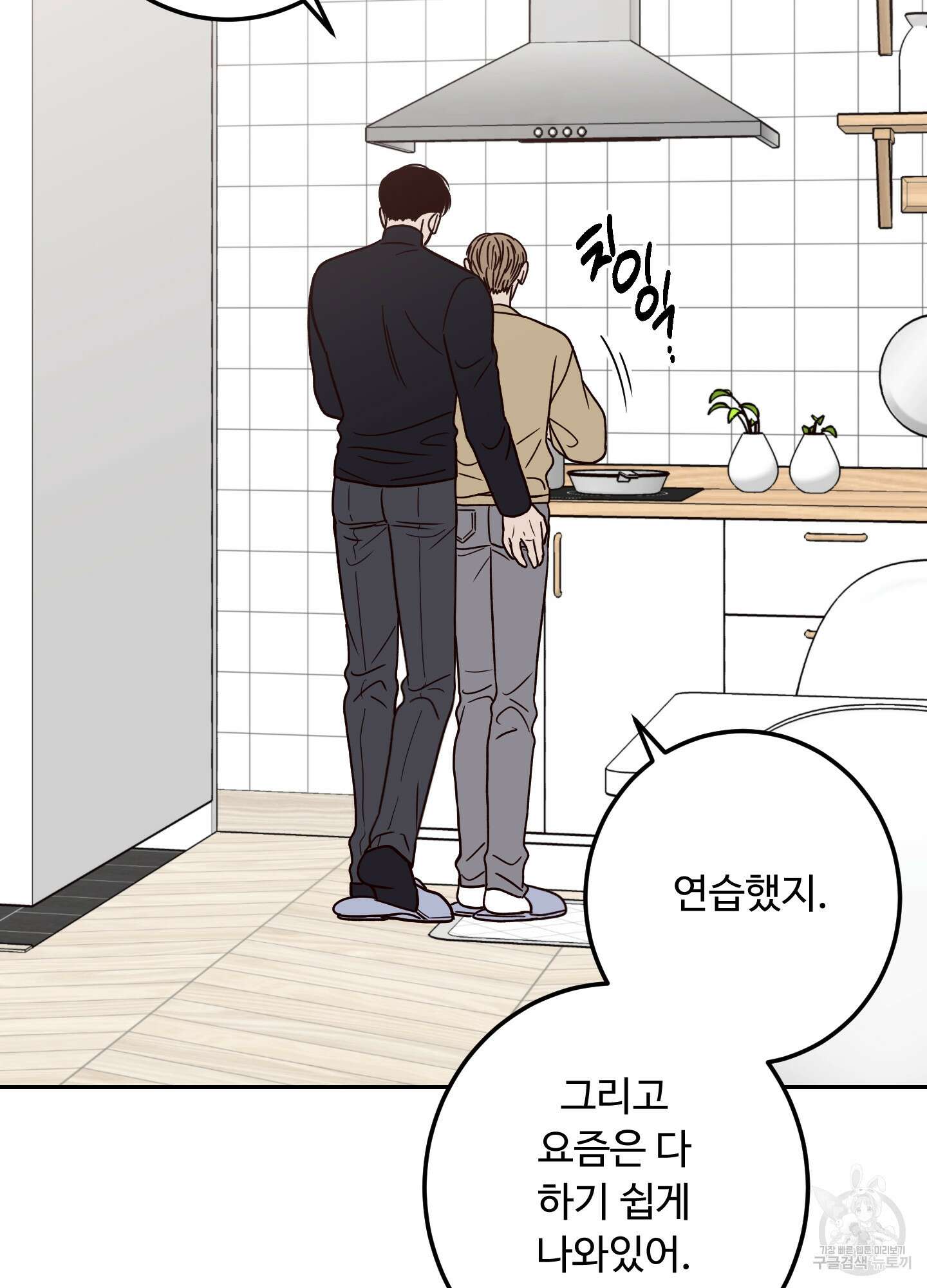배드 포지션 외전 36
