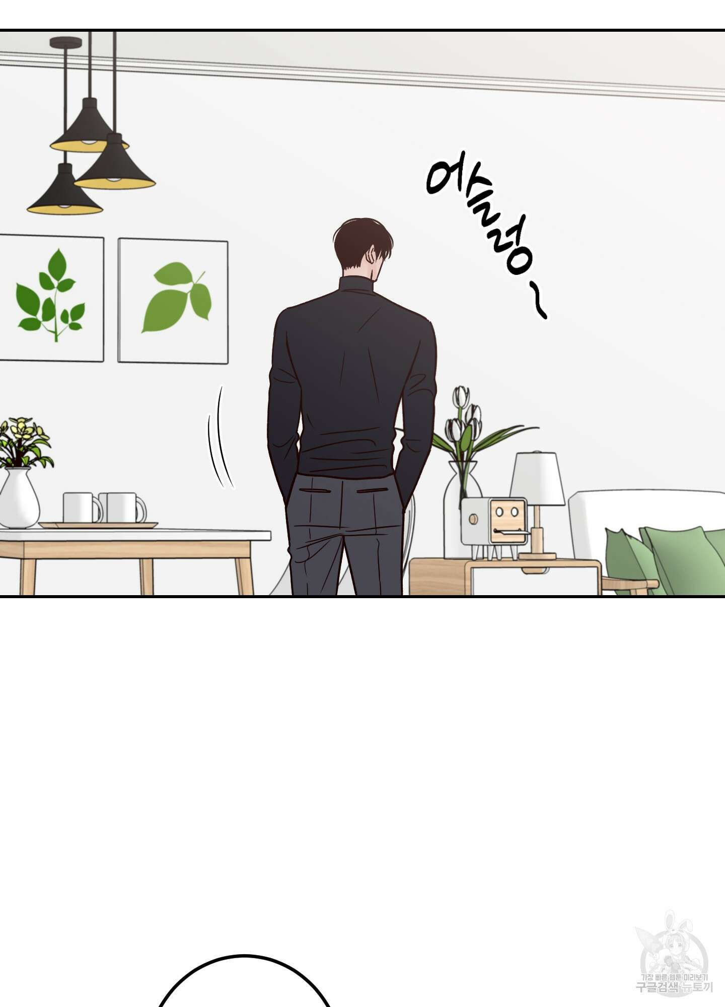 배드 포지션 외전 39
