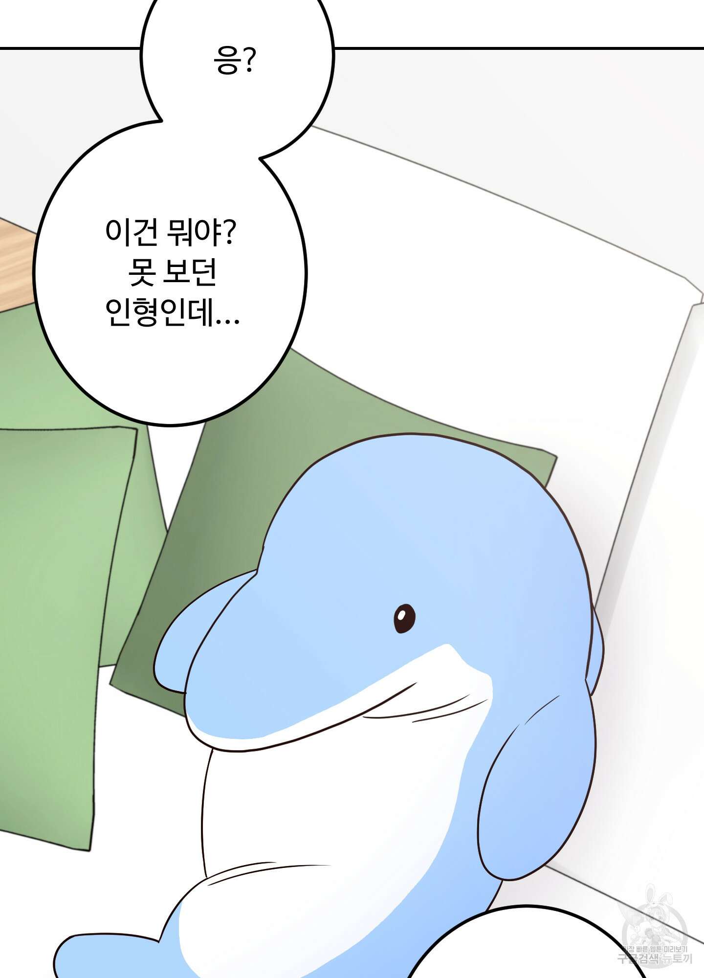 배드 포지션 외전 40