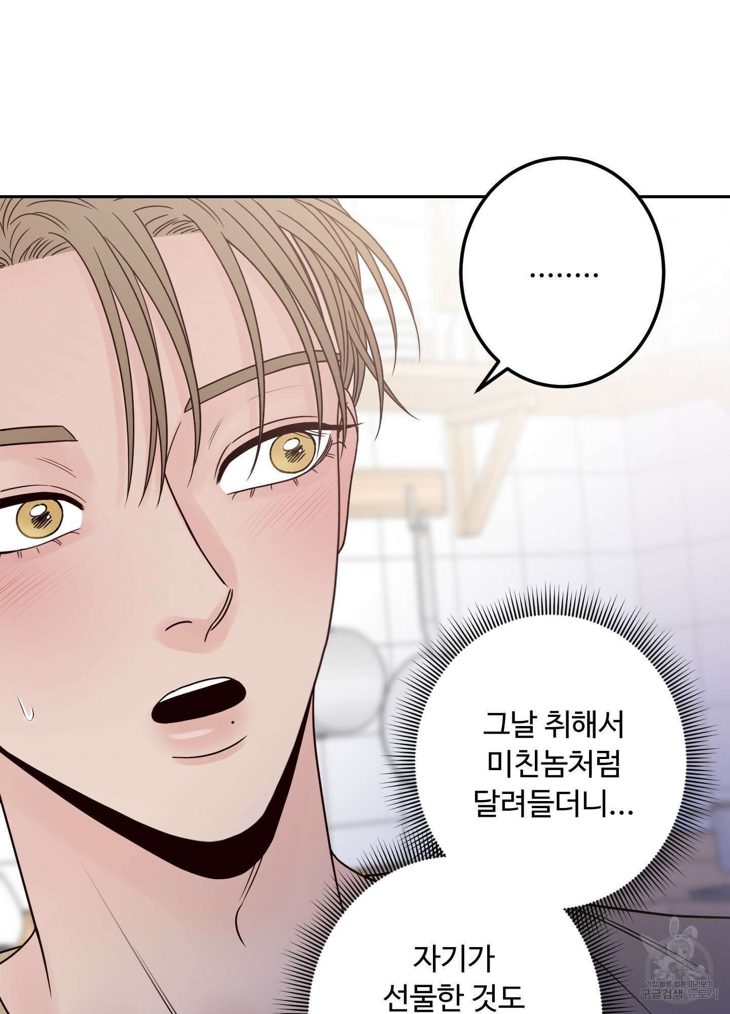 배드 포지션 외전 43