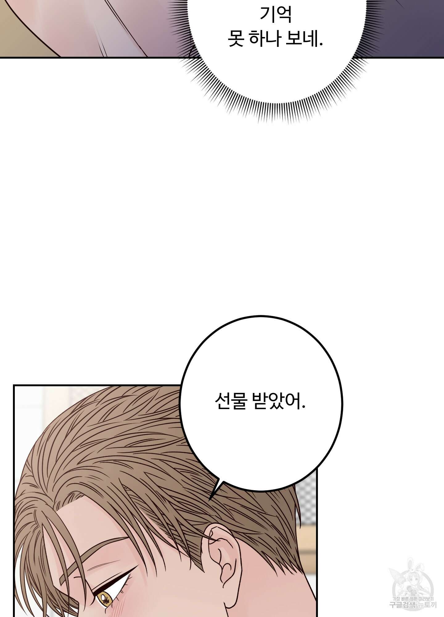 배드 포지션 외전 44