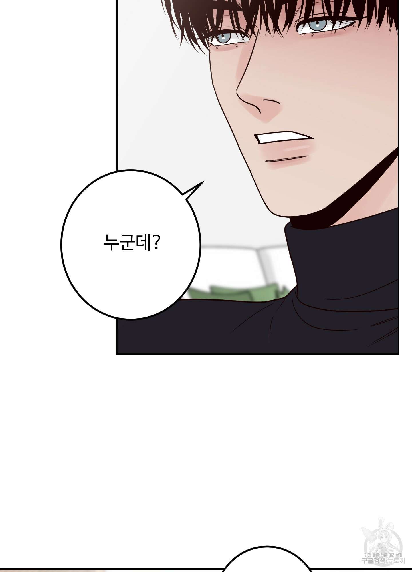 배드 포지션 외전 46