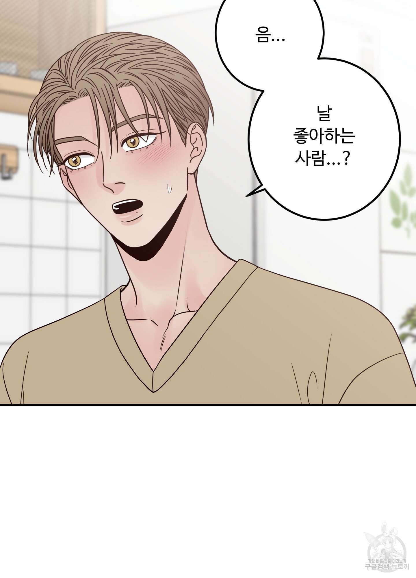 배드 포지션 외전 47