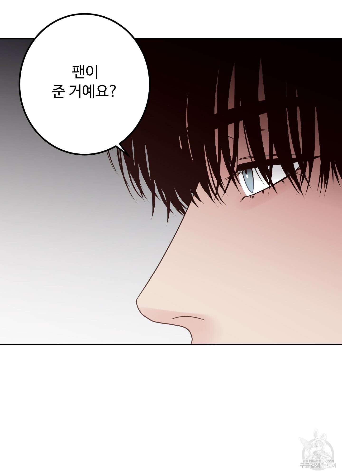 배드 포지션 외전 48