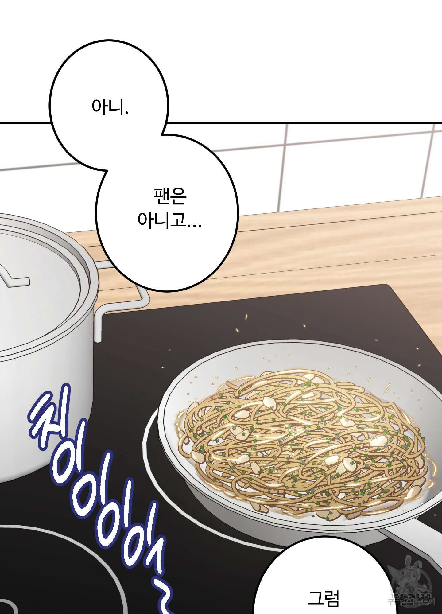 배드 포지션 외전 49
