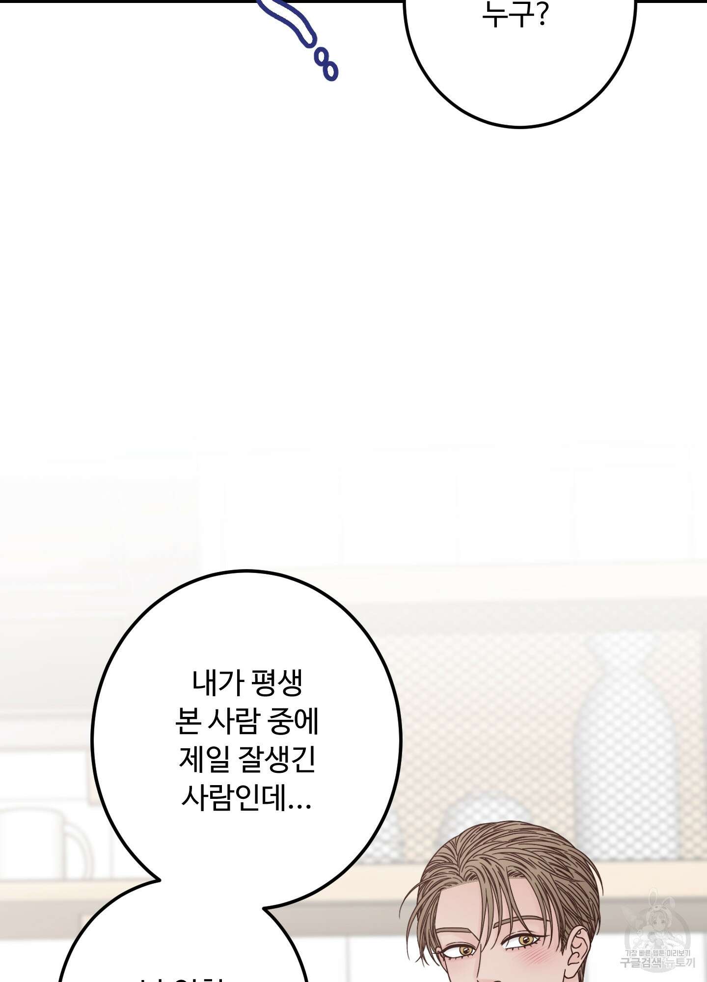 배드 포지션 외전 50
