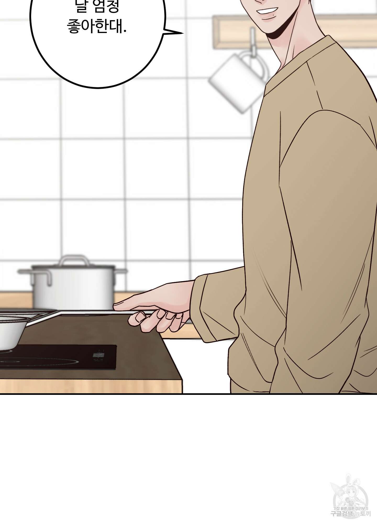 배드 포지션 외전 51