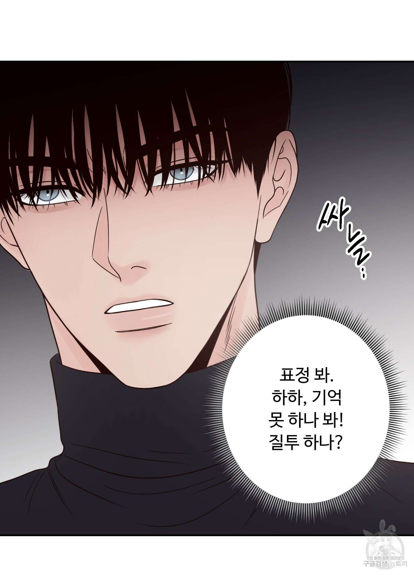 배드 포지션 외전 52