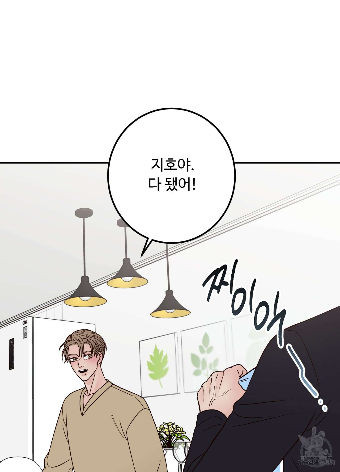배드 포지션 외전 57
