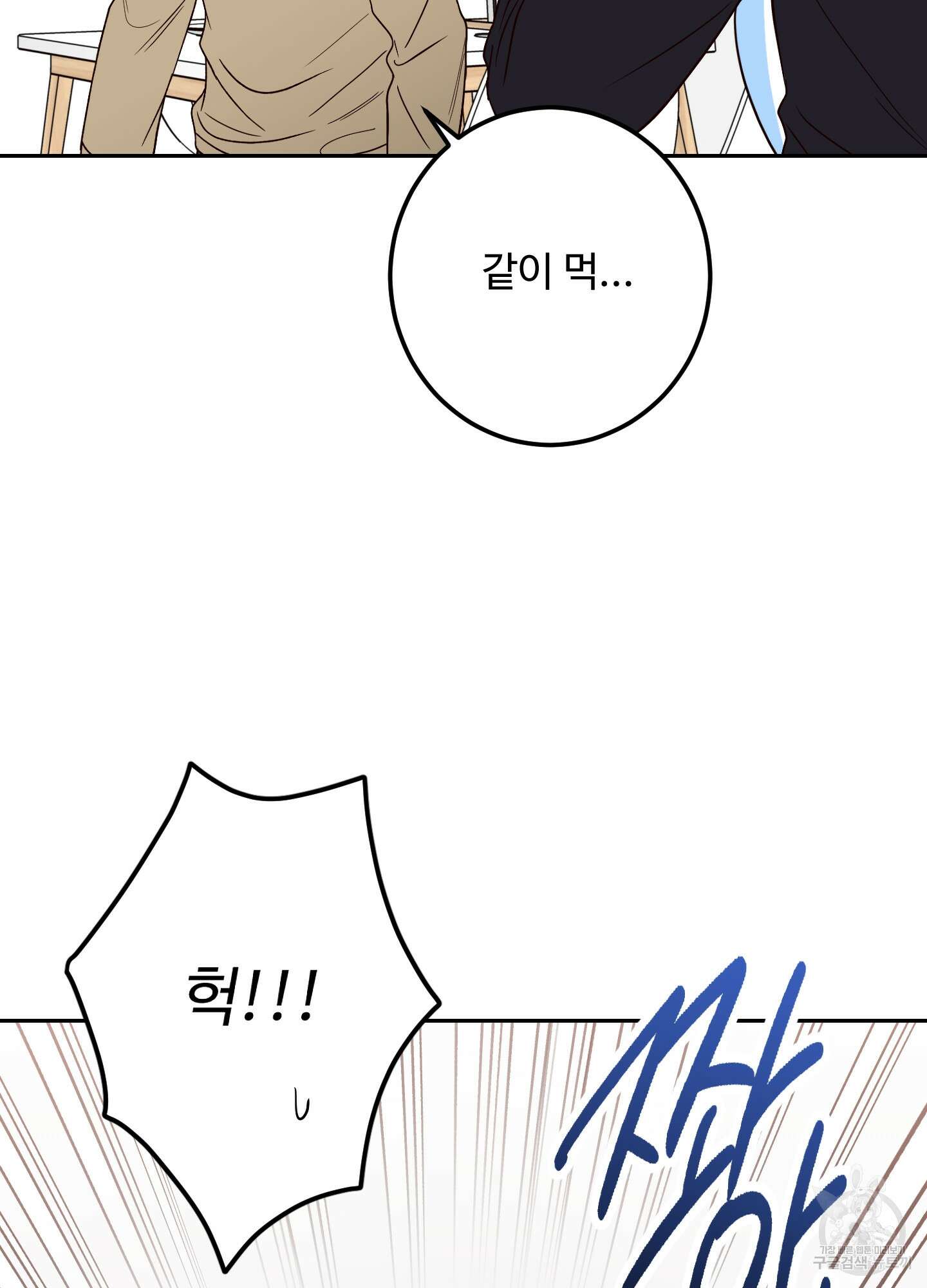 배드 포지션 외전 58