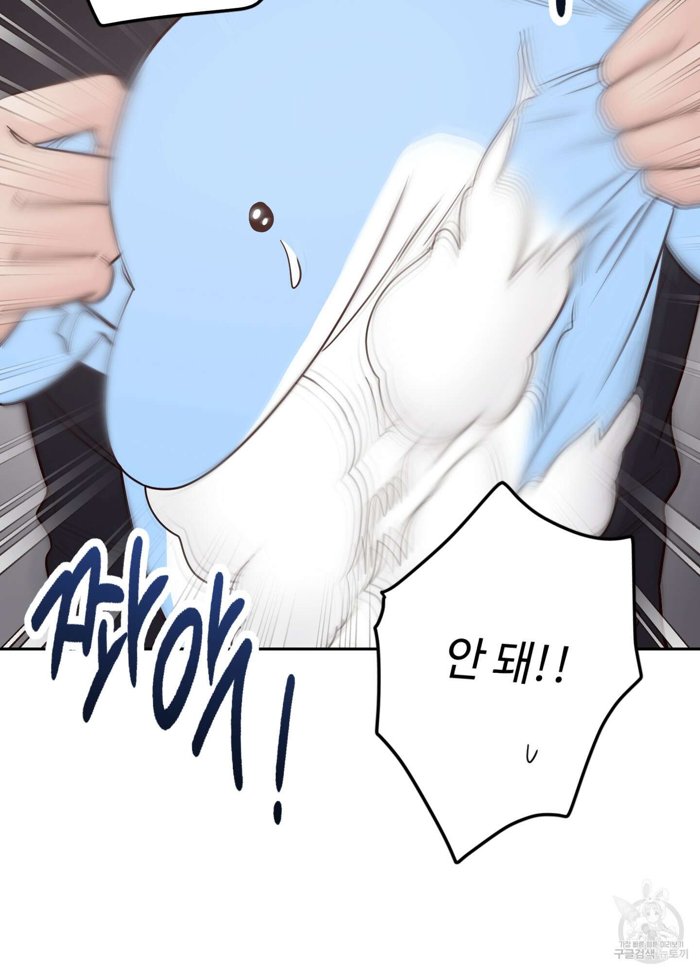 배드 포지션 외전 61