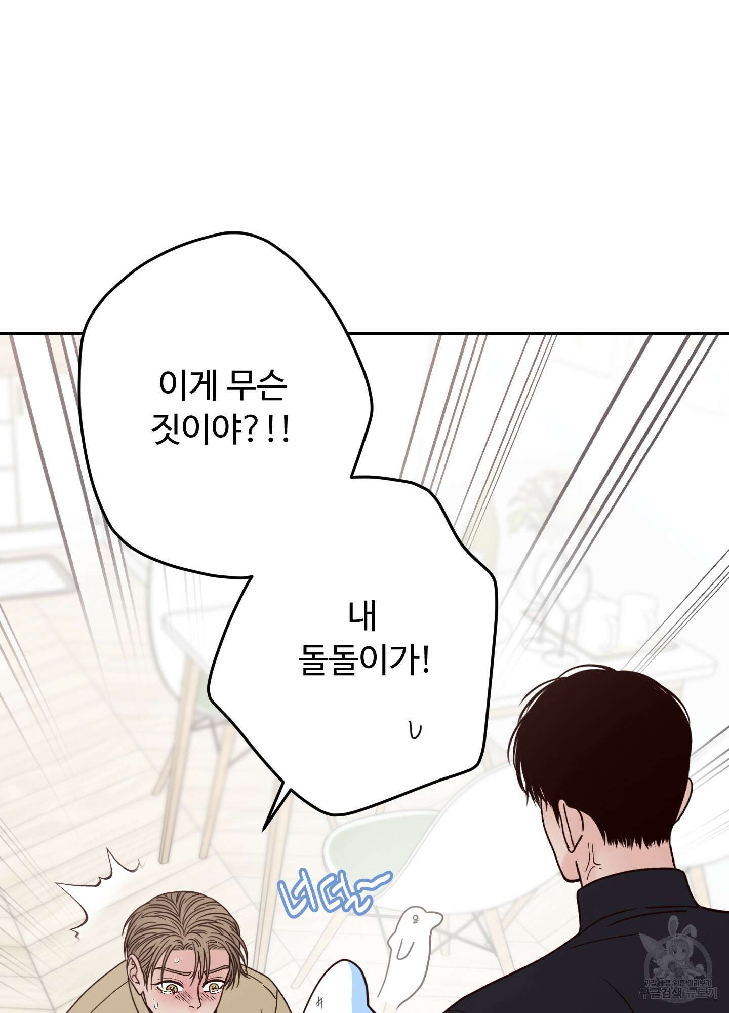 배드 포지션 외전 62
