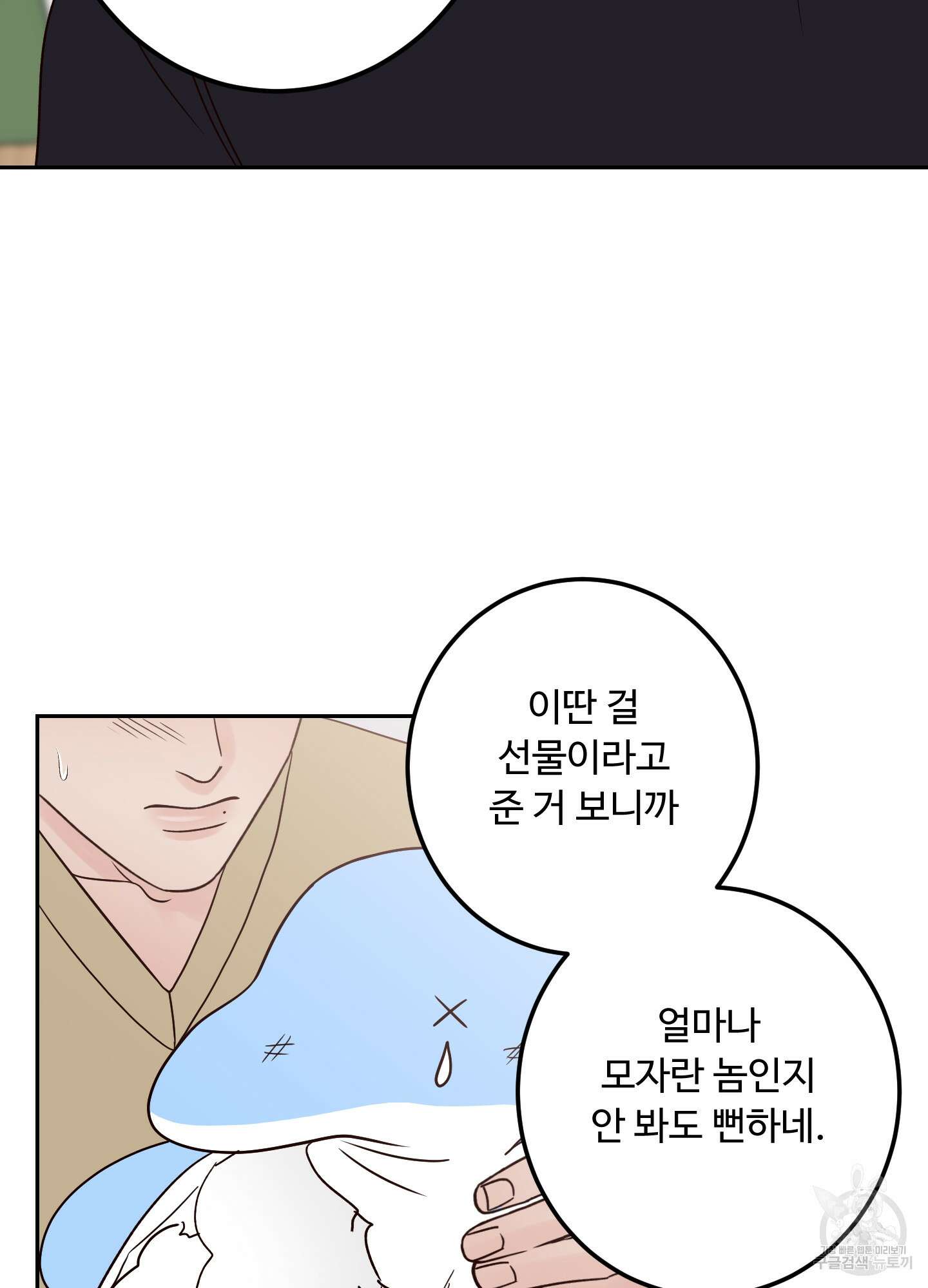 배드 포지션 외전 65