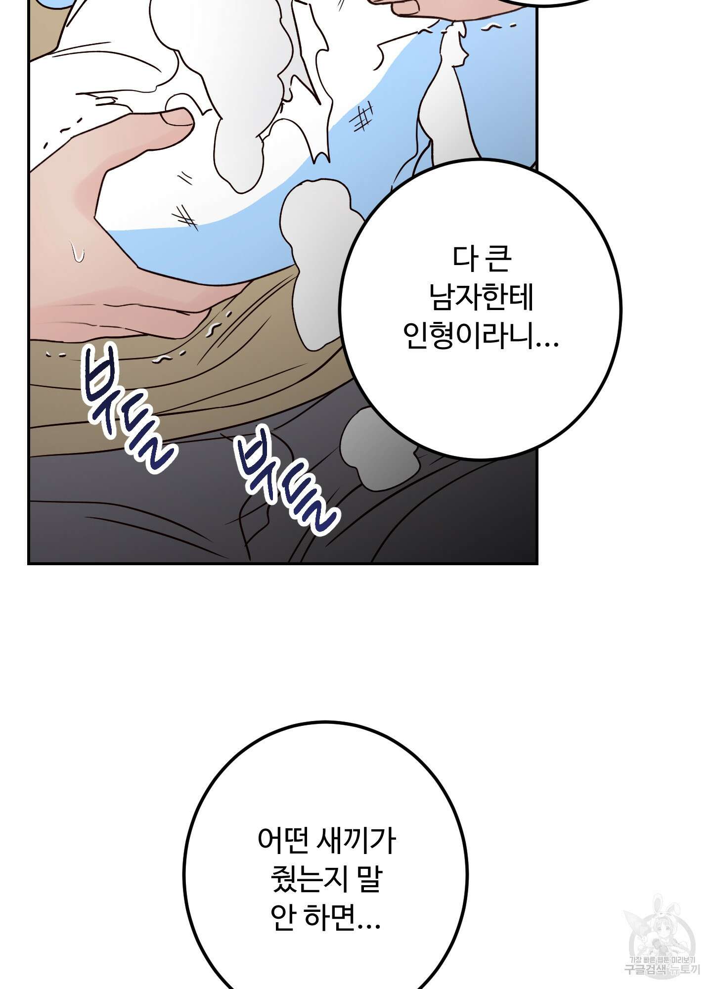 배드 포지션 외전 66