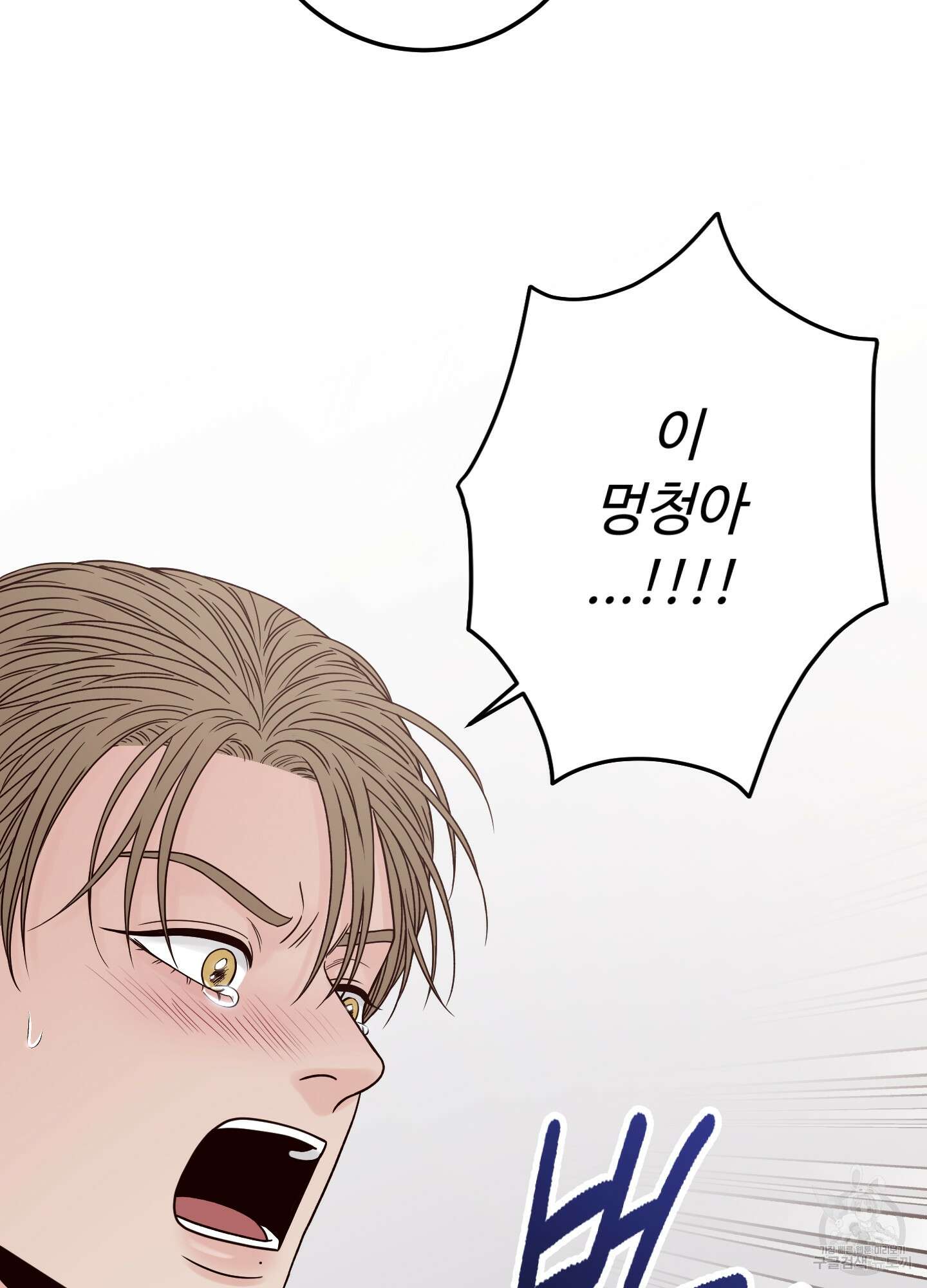 배드 포지션 외전 67