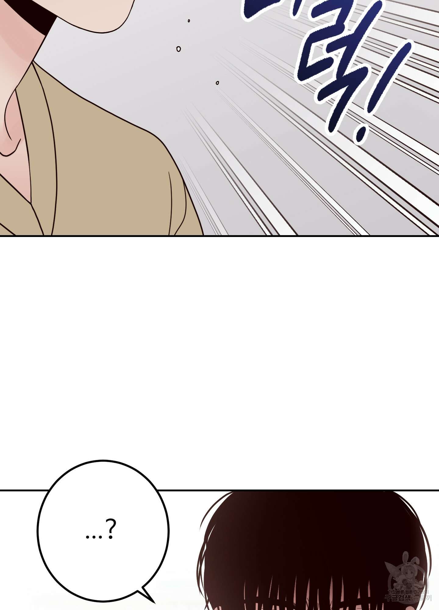 배드 포지션 외전 68