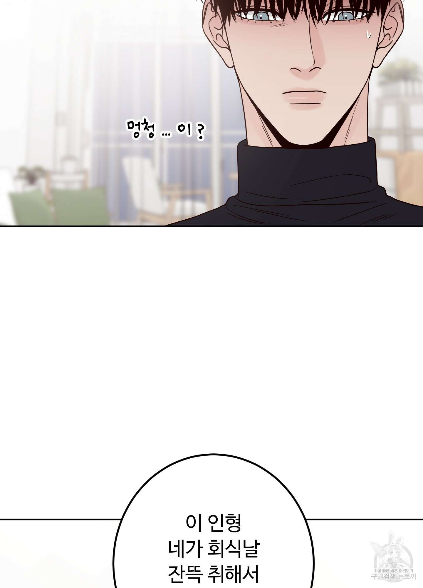배드 포지션 외전 69