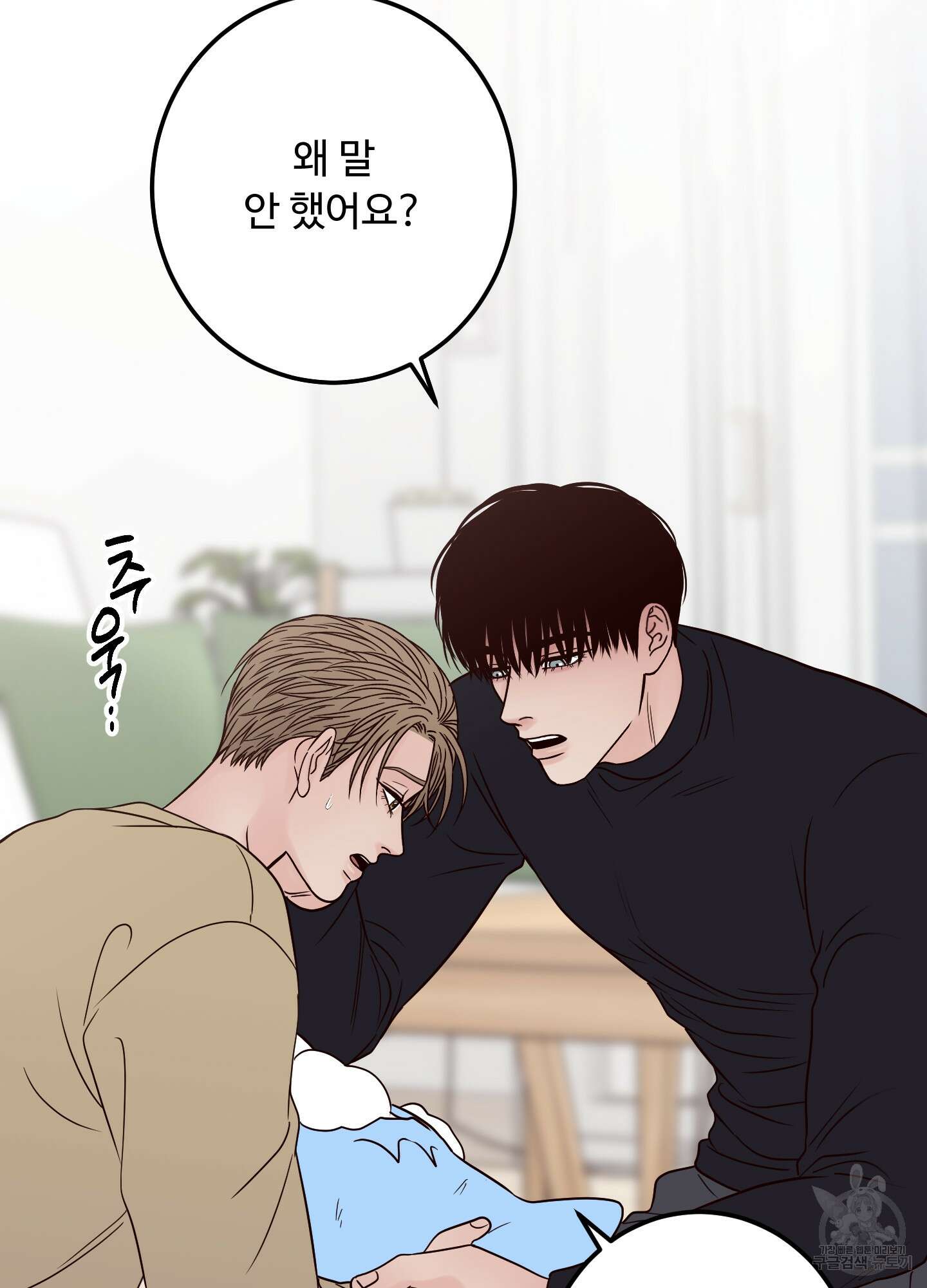 배드 포지션 외전 74