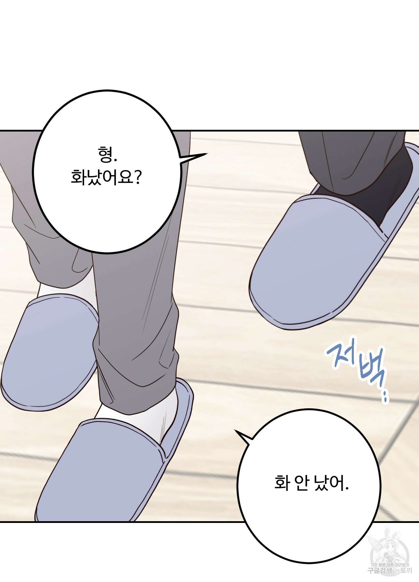 배드 포지션 외전 77
