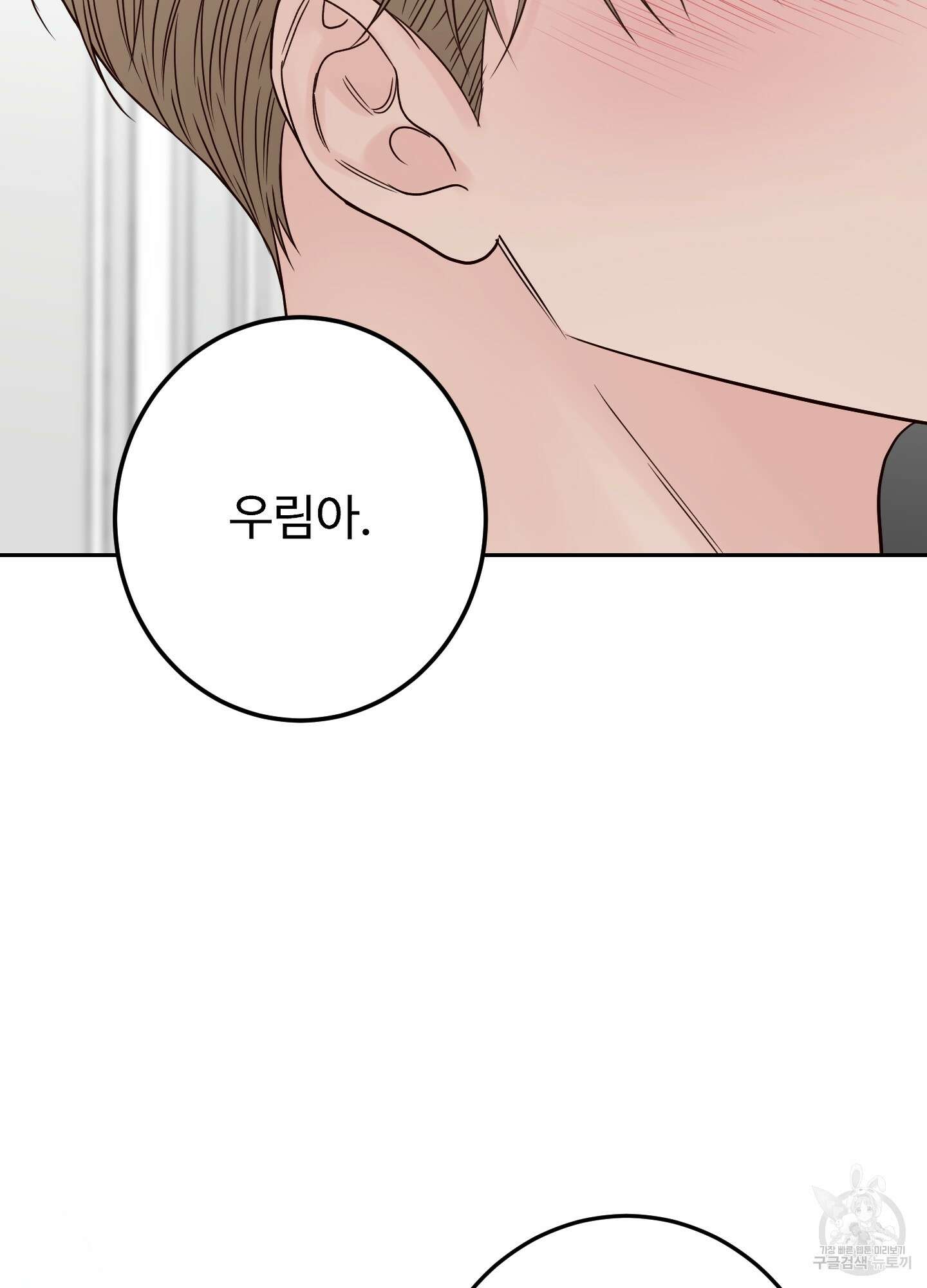 배드 포지션 외전 90