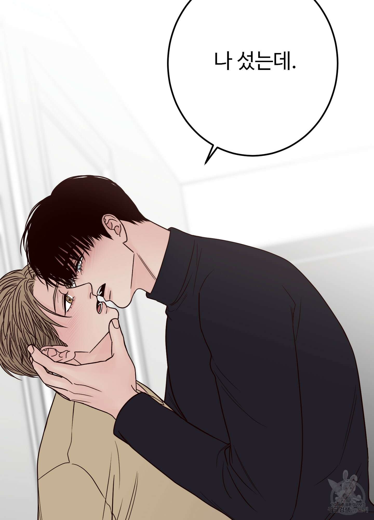배드 포지션 외전 91
