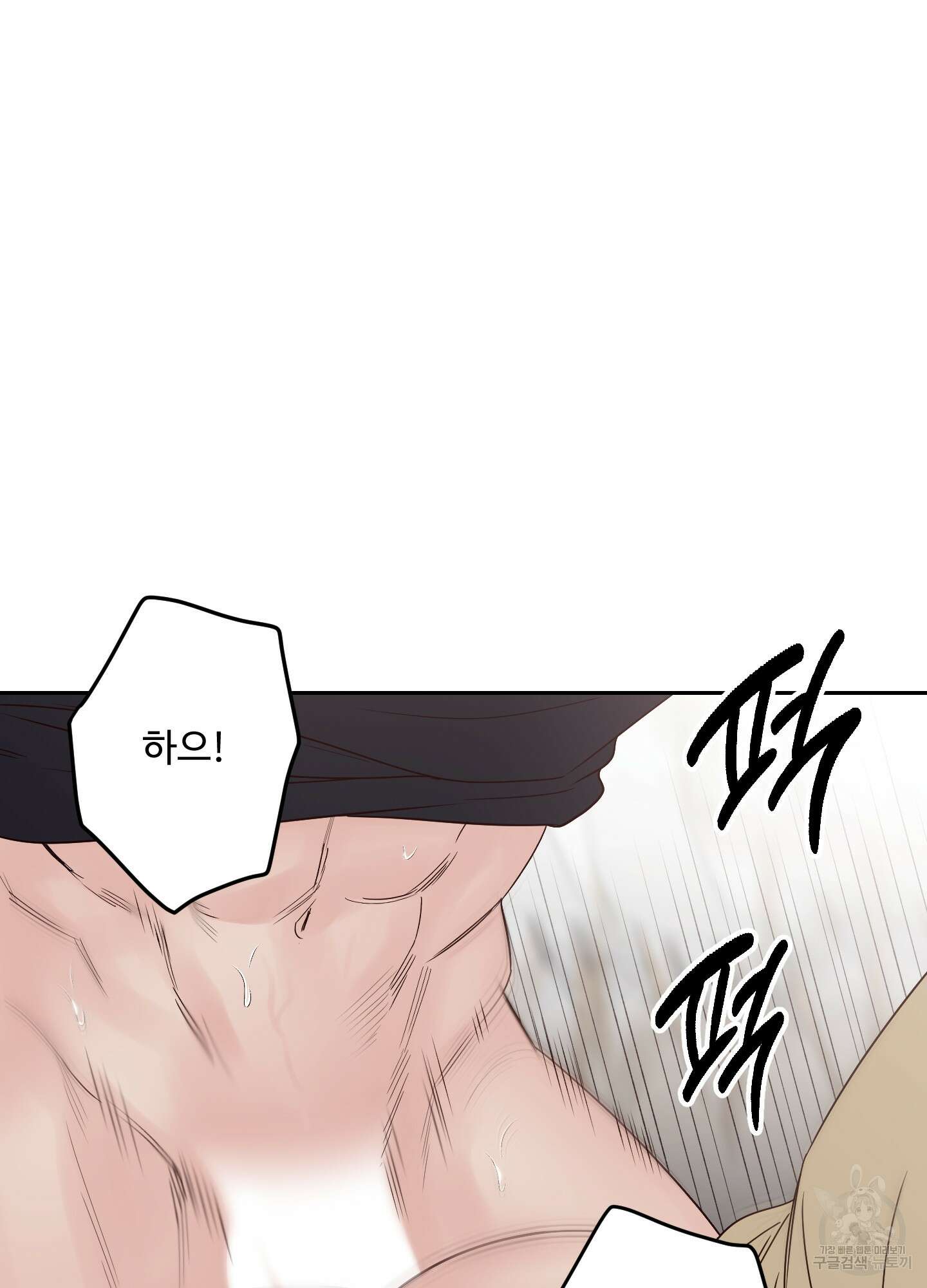 배드 포지션 외전 94