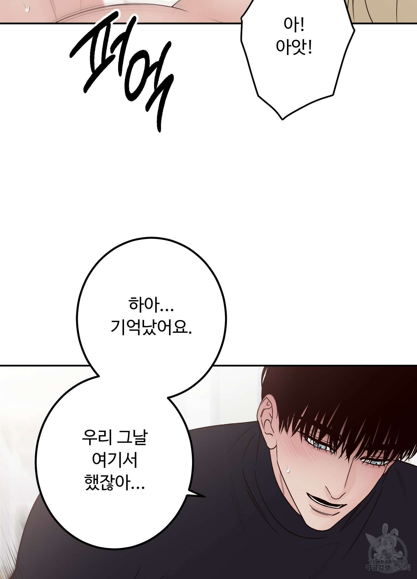 배드 포지션 외전 95