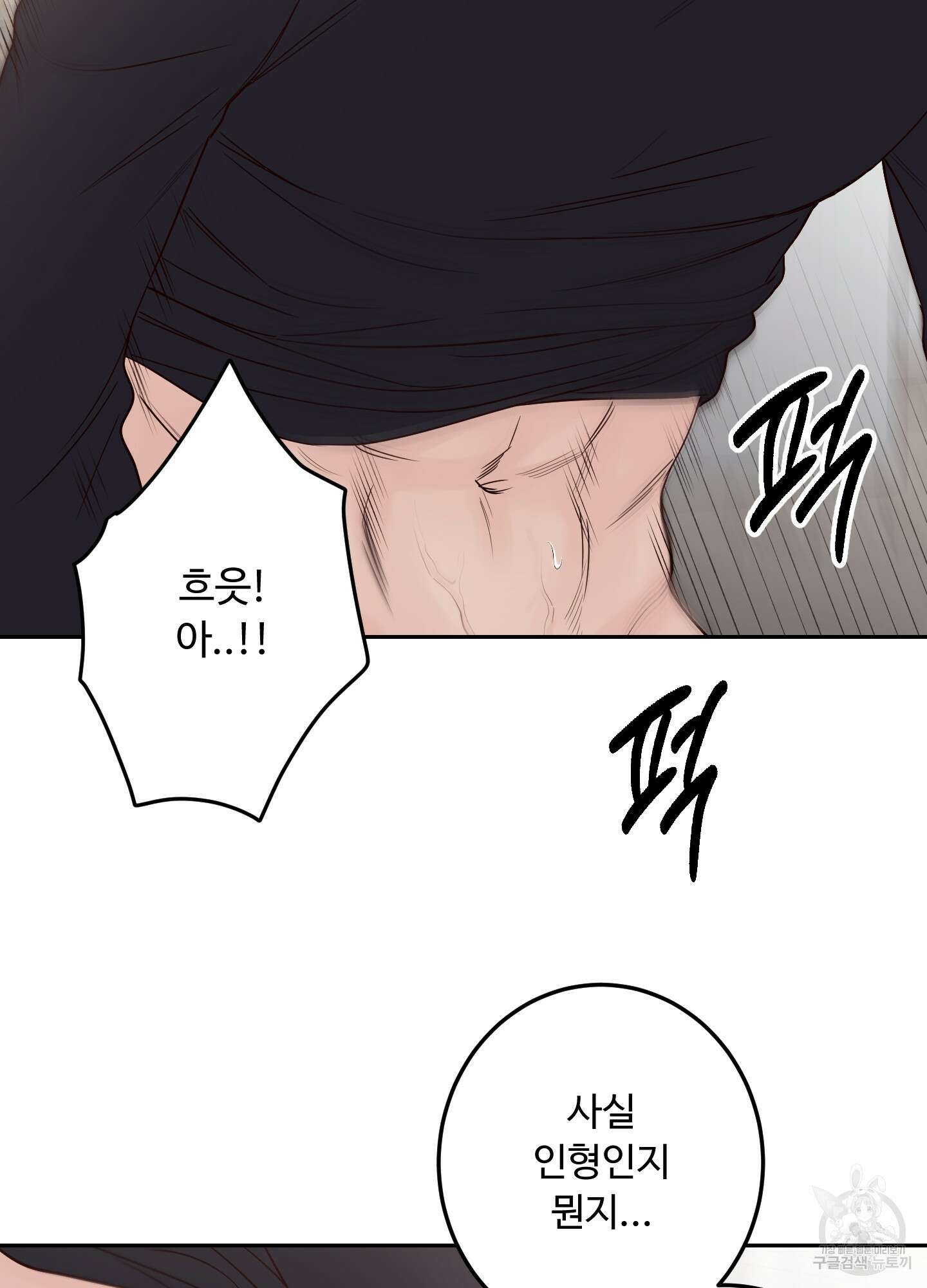 배드 포지션 외전 96
