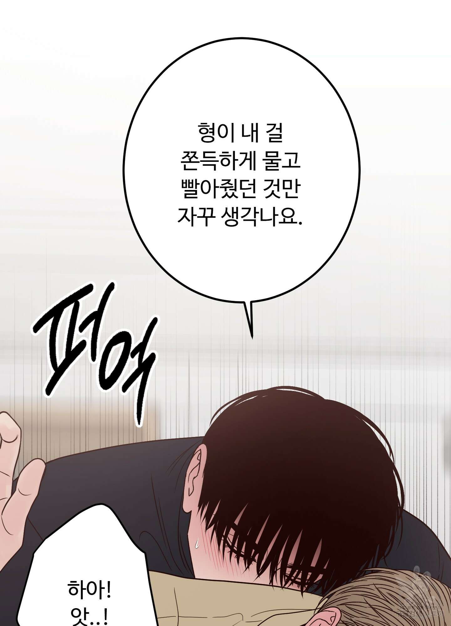 배드 포지션 외전 98