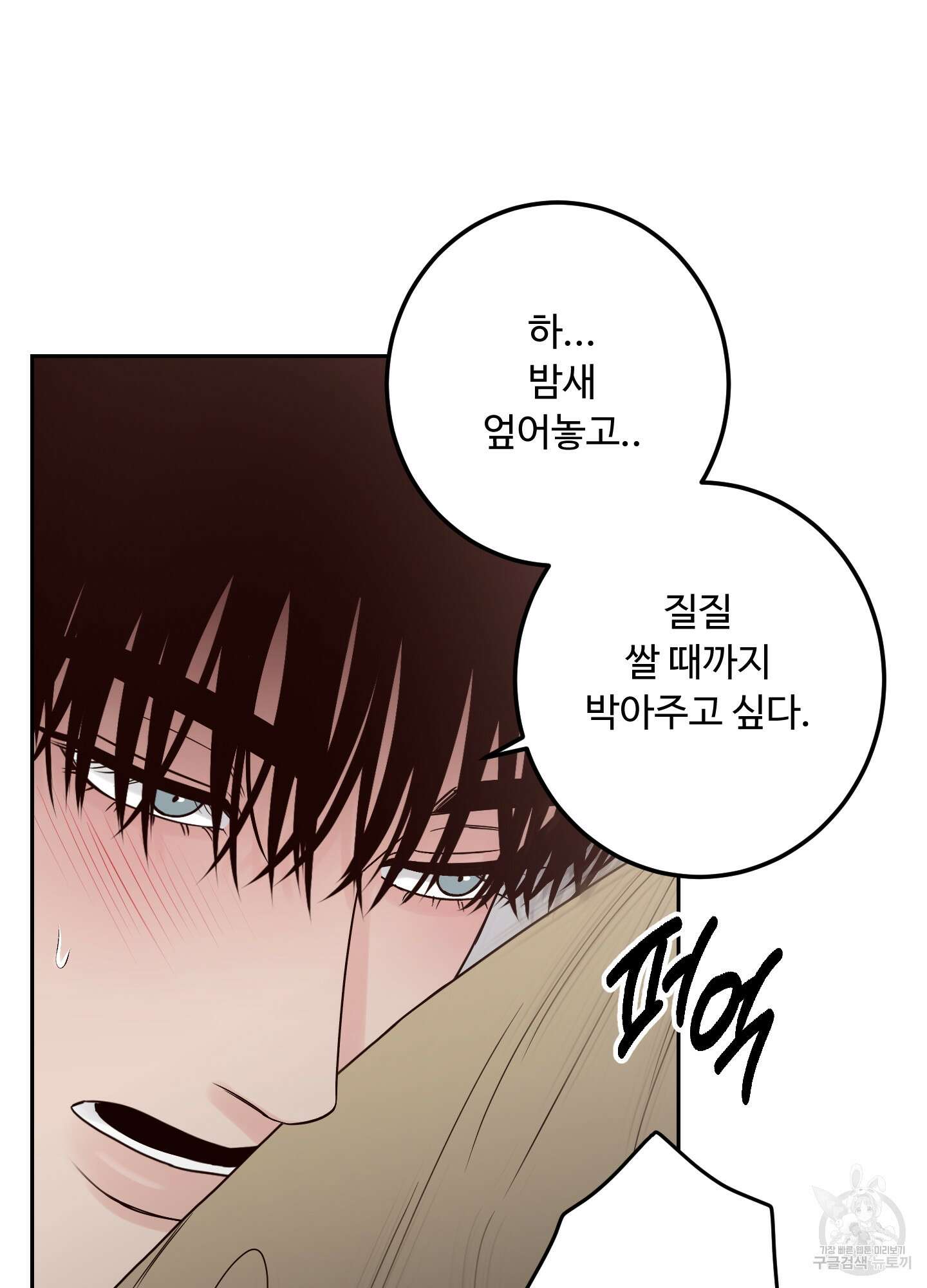 배드 포지션 외전 100
