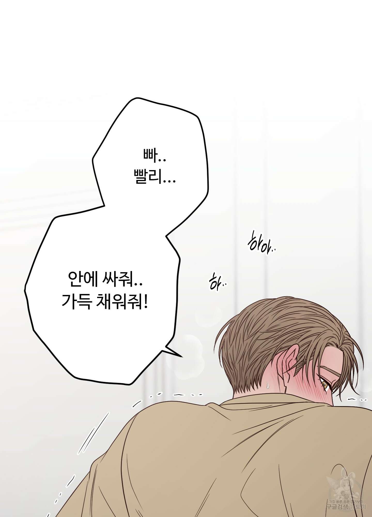 배드 포지션 외전 107