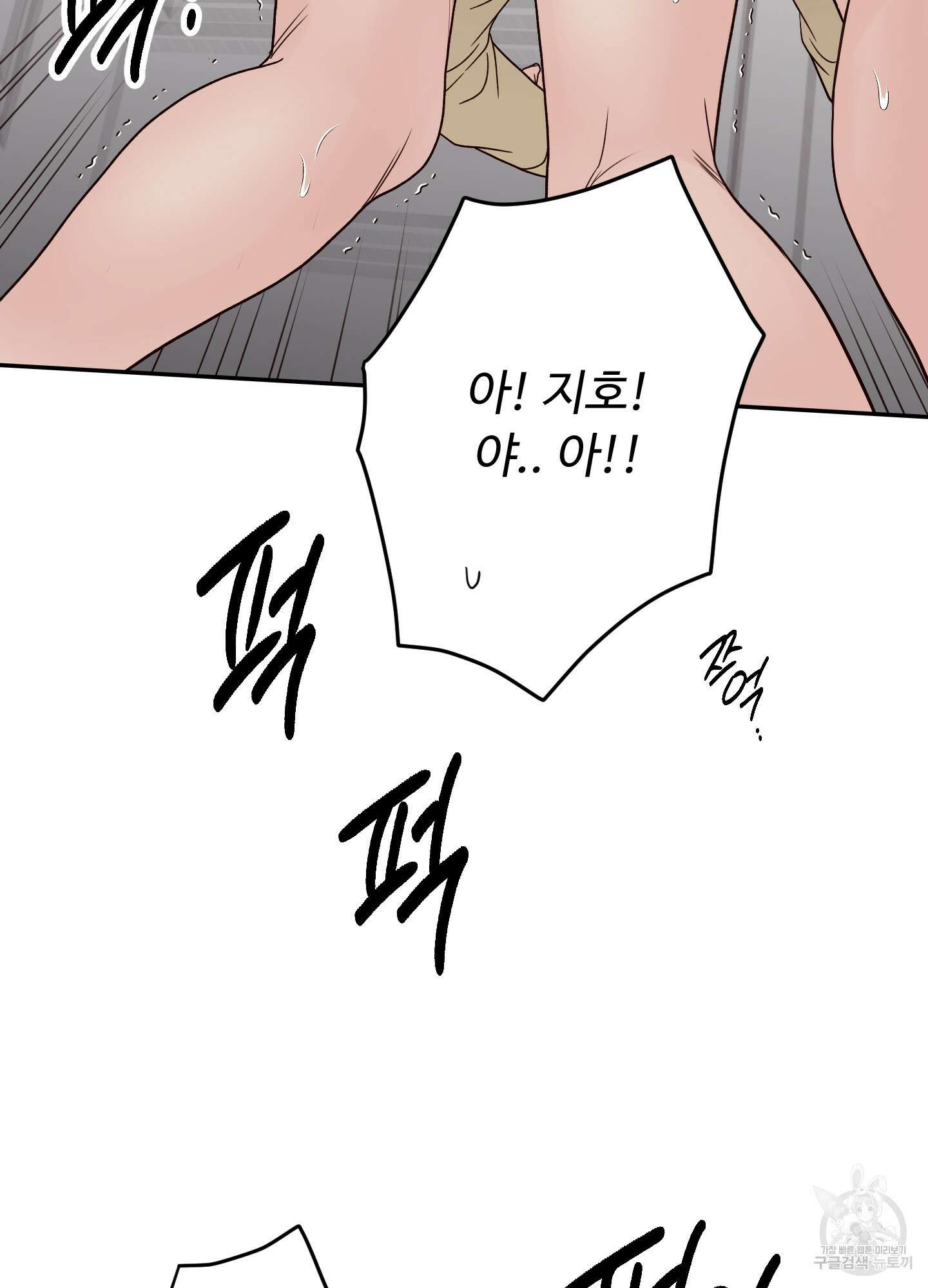 배드 포지션 외전 111