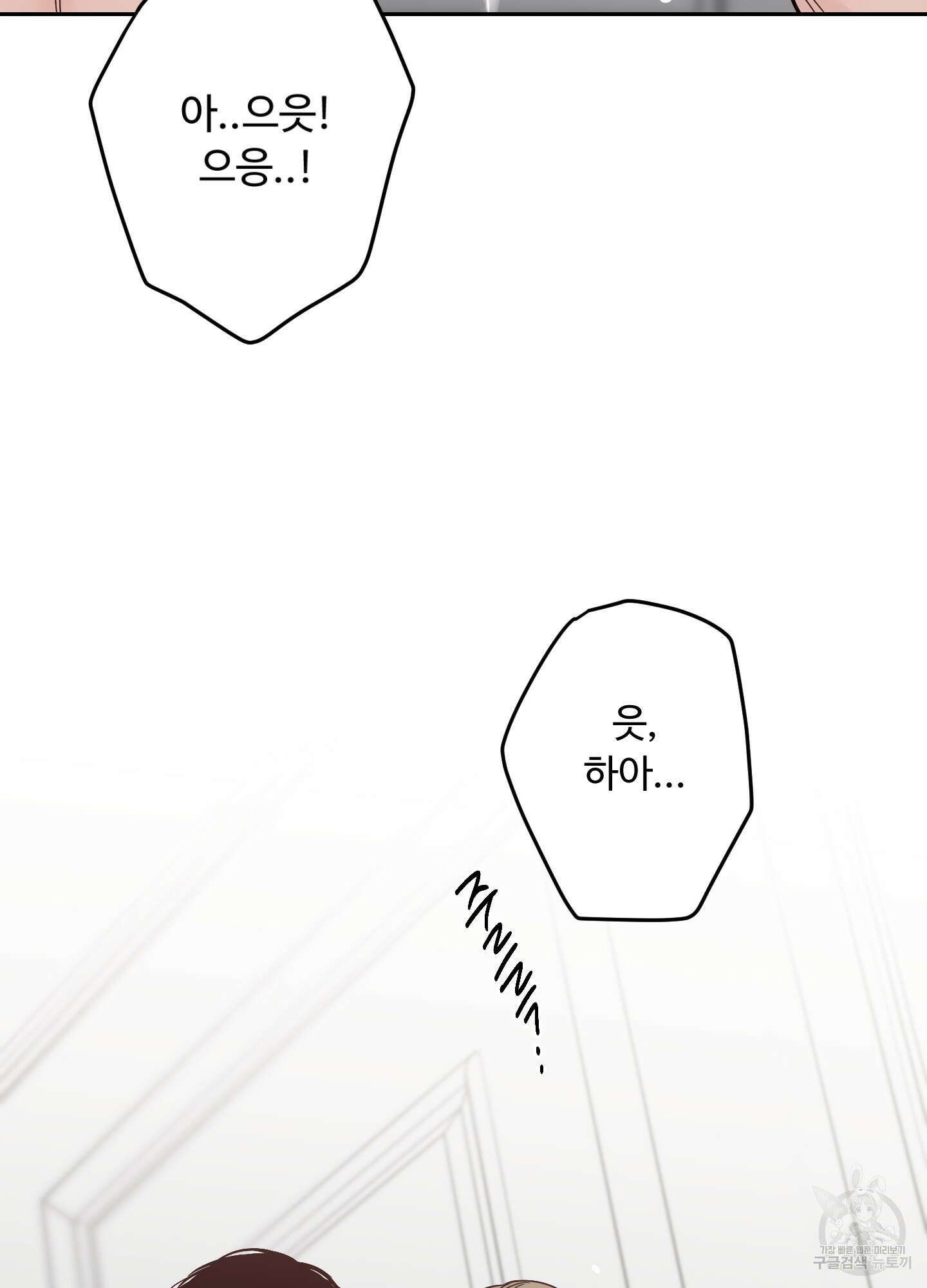 배드 포지션 외전 115