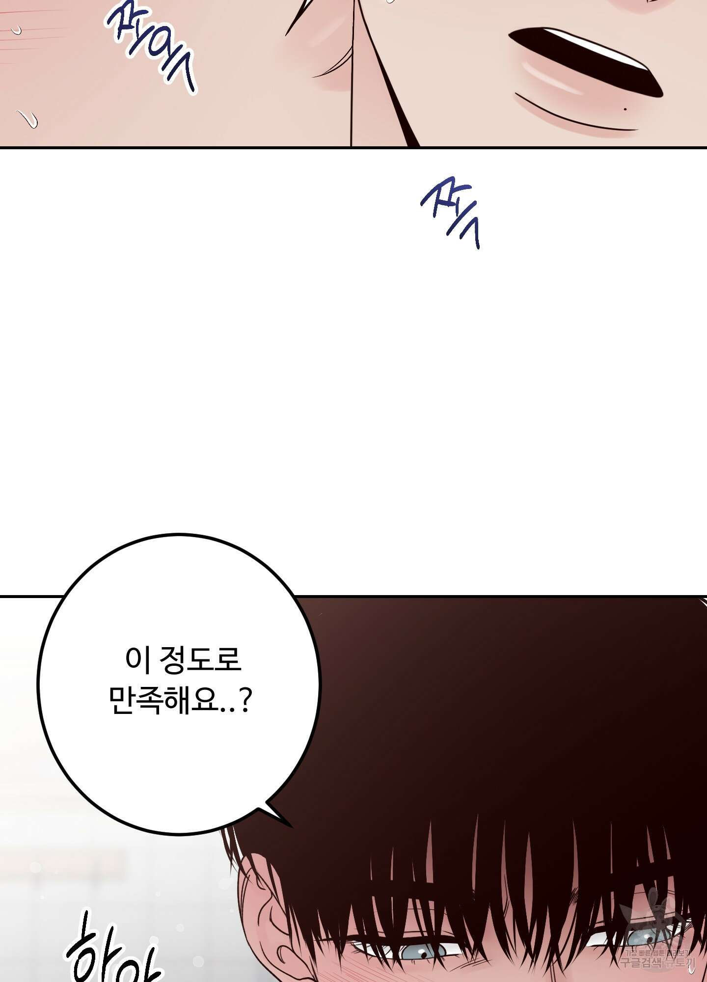 배드 포지션 외전 118