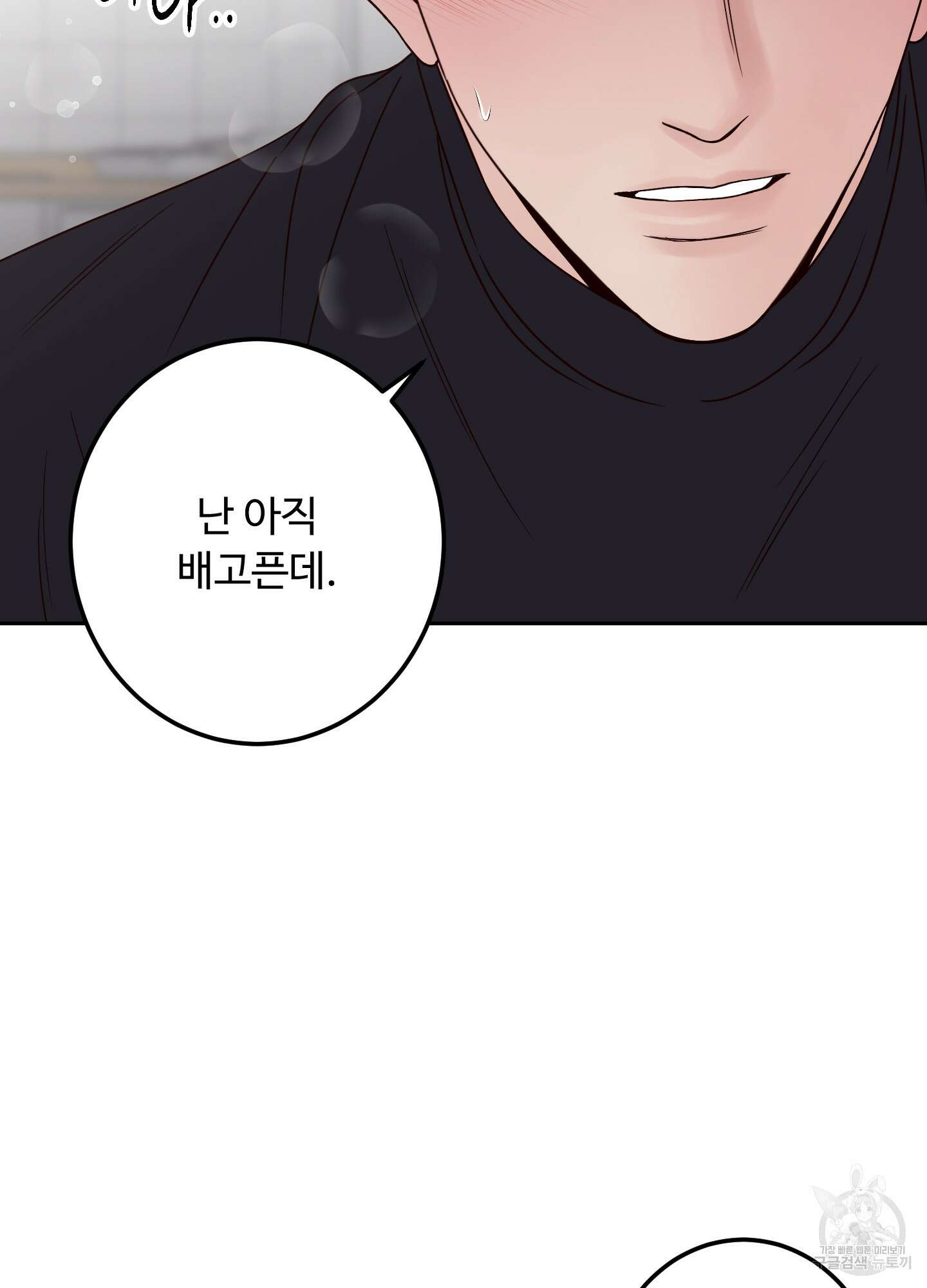 배드 포지션 외전 119