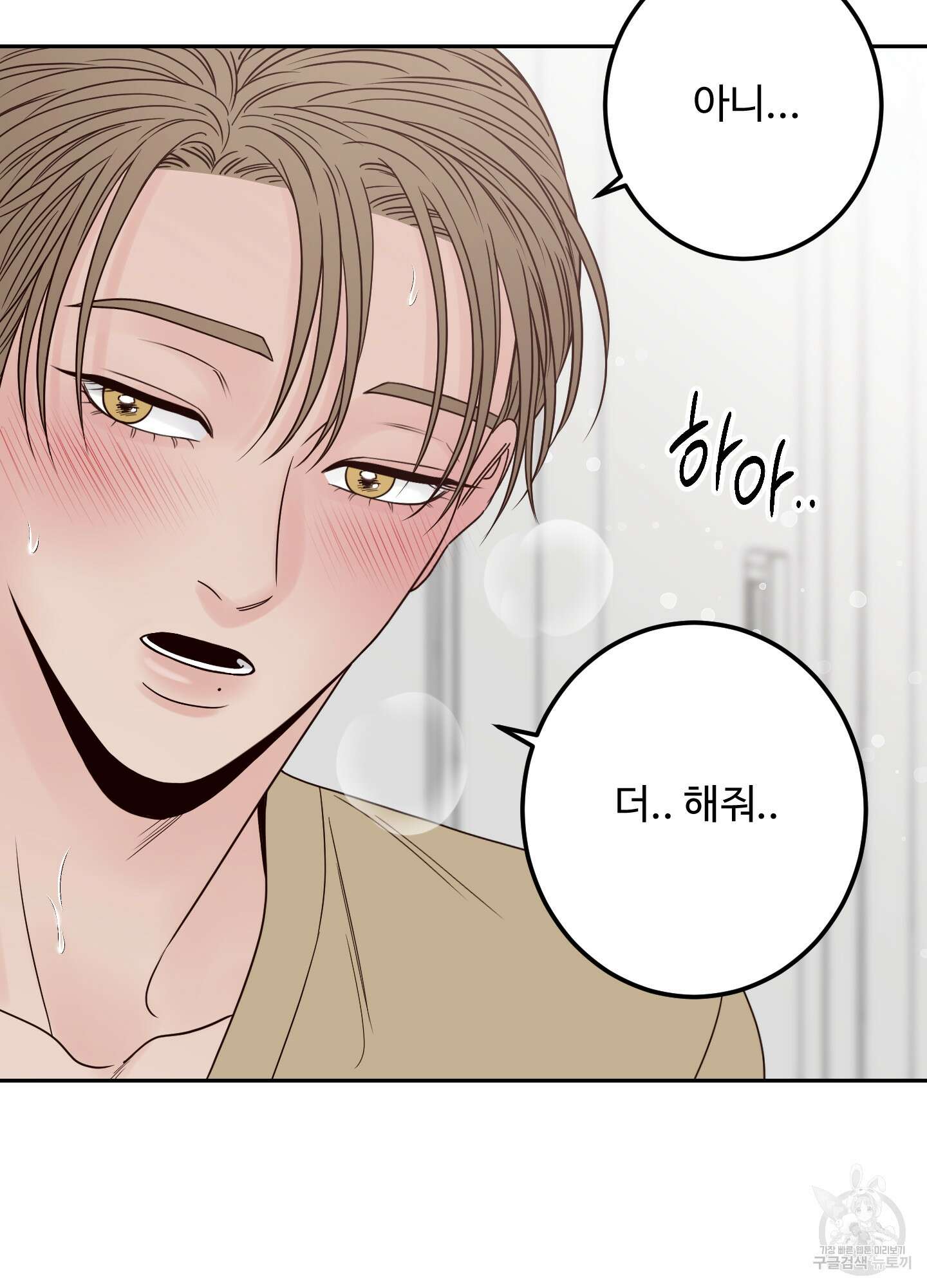 배드 포지션 외전 120