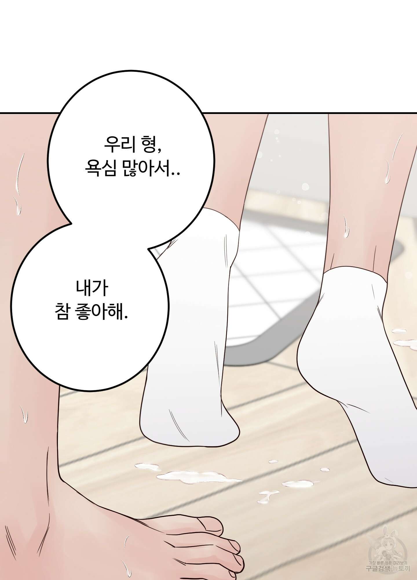배드 포지션 외전 121