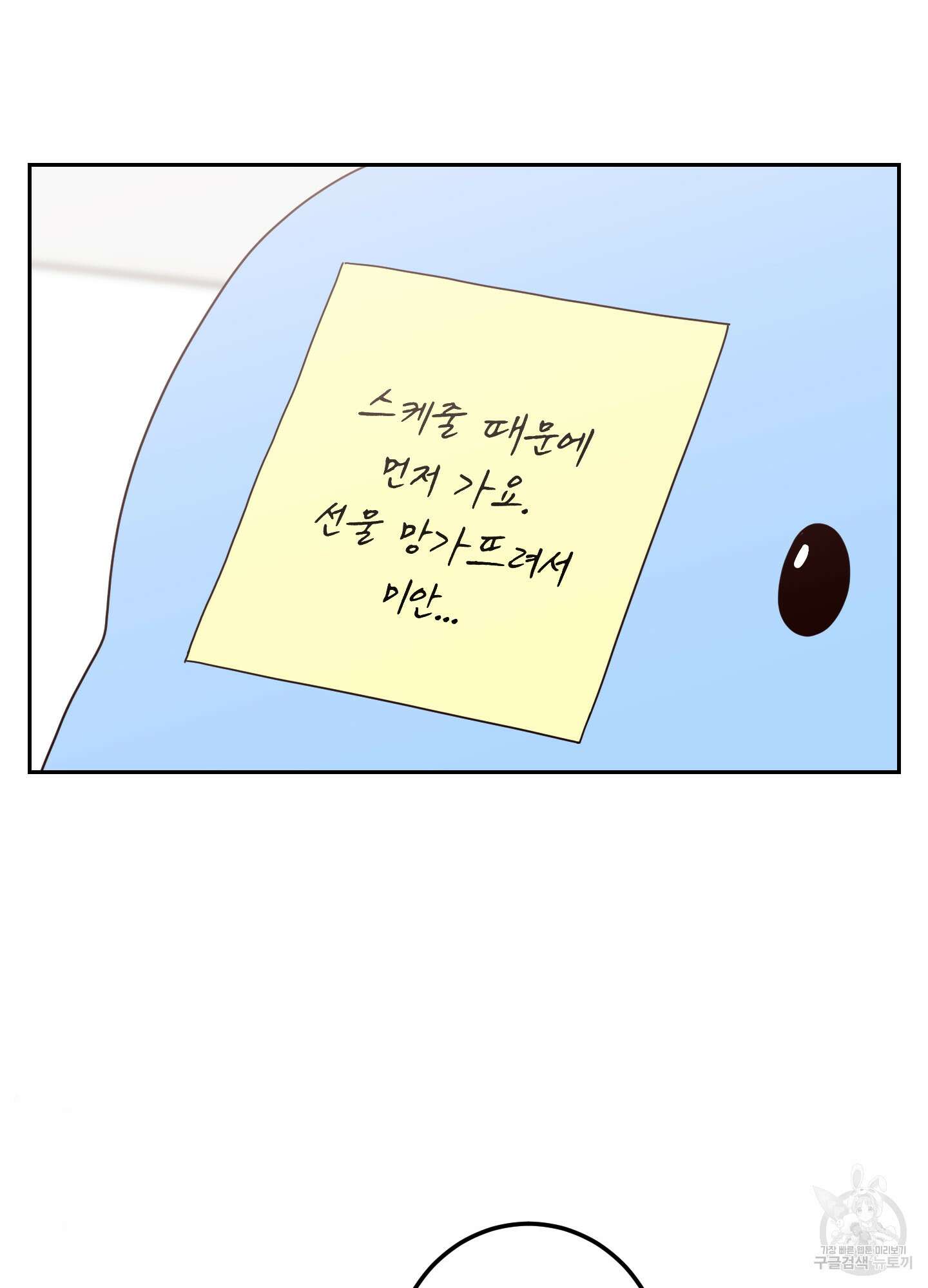 배드 포지션 외전 124