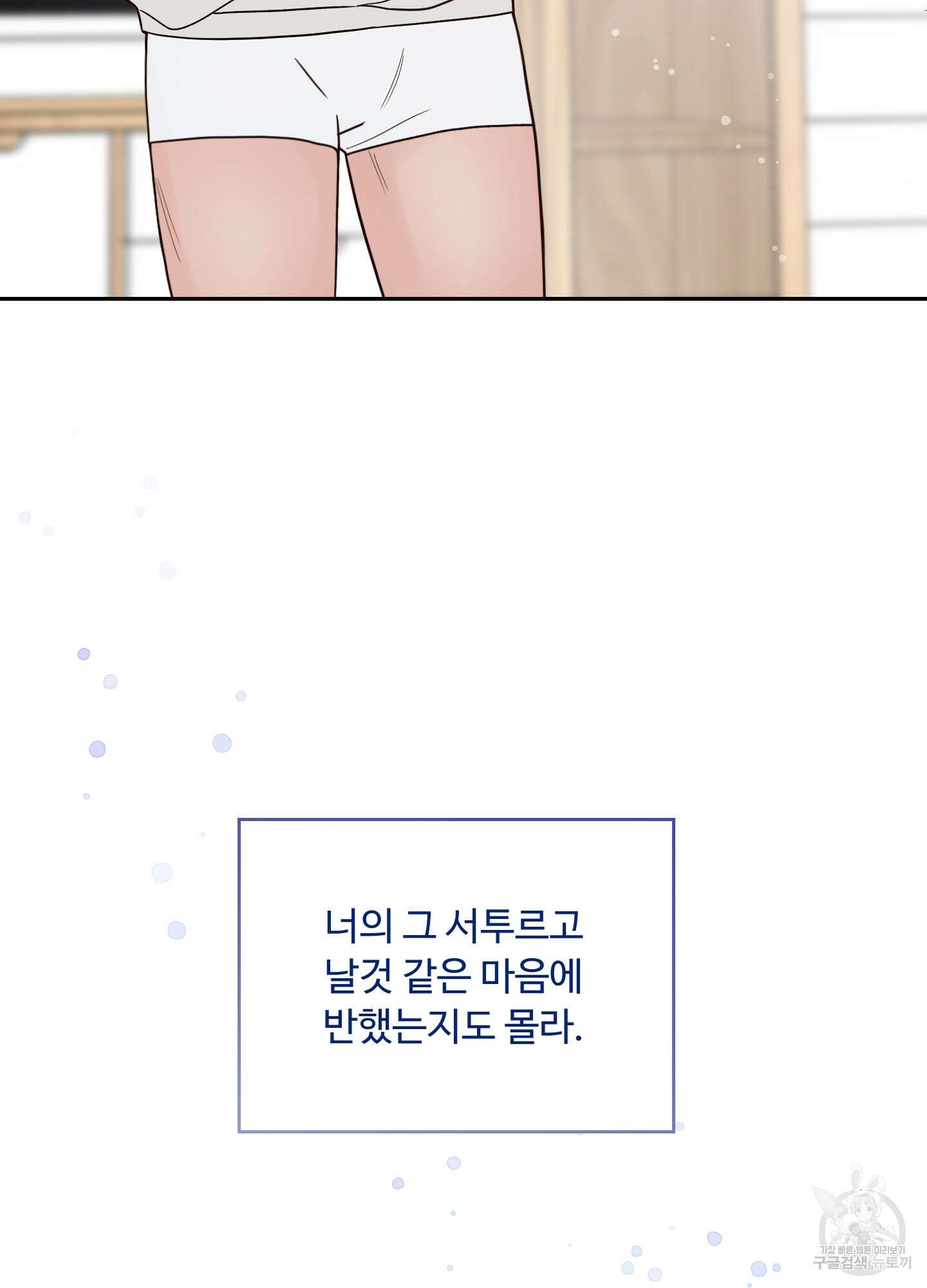배드 포지션 외전 126