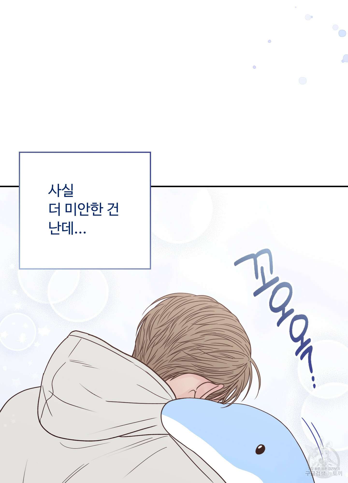 배드 포지션 외전 127