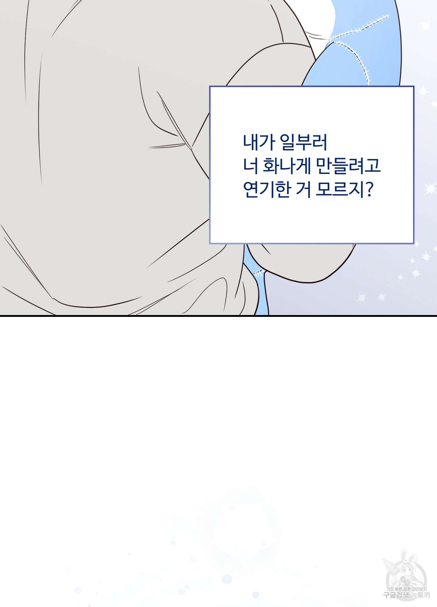 배드 포지션 외전 128