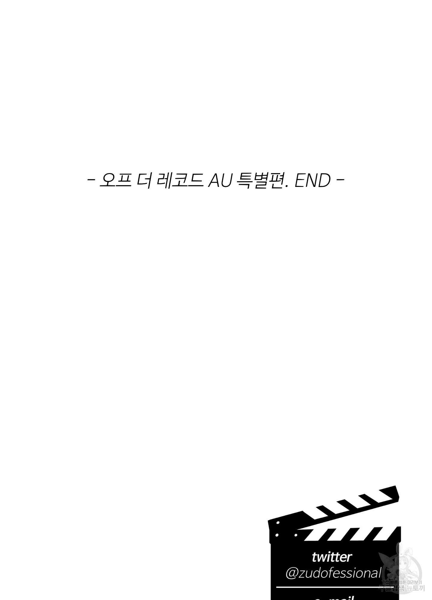 배드 포지션 외전 130
