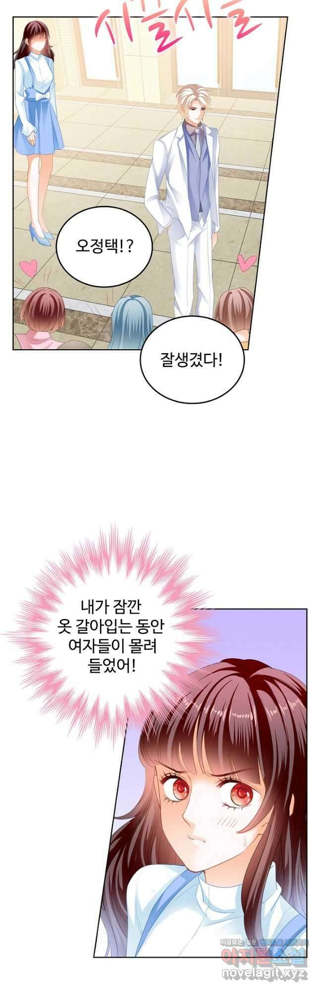 우리 결혼부터 합시다 203화 2