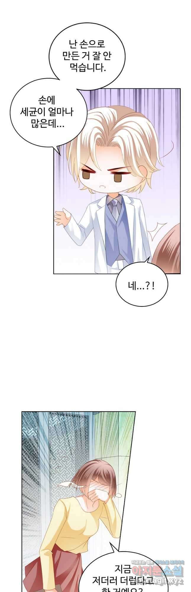 우리 결혼부터 합시다 203화 4