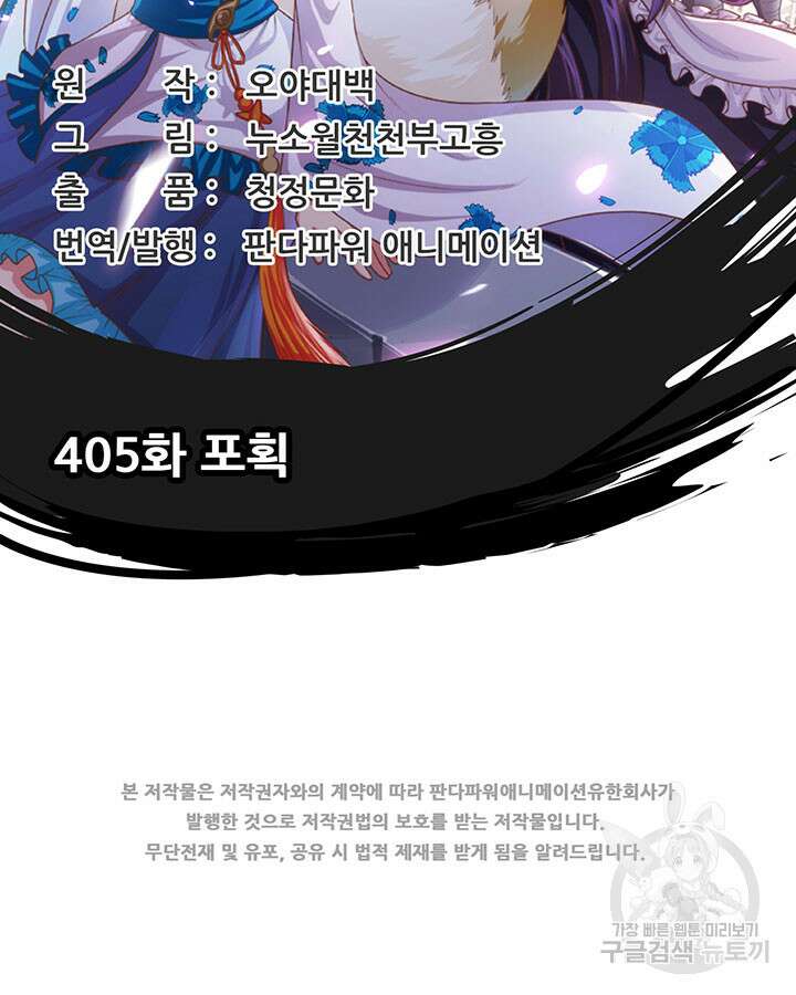 오늘부터 성주 405화 2
