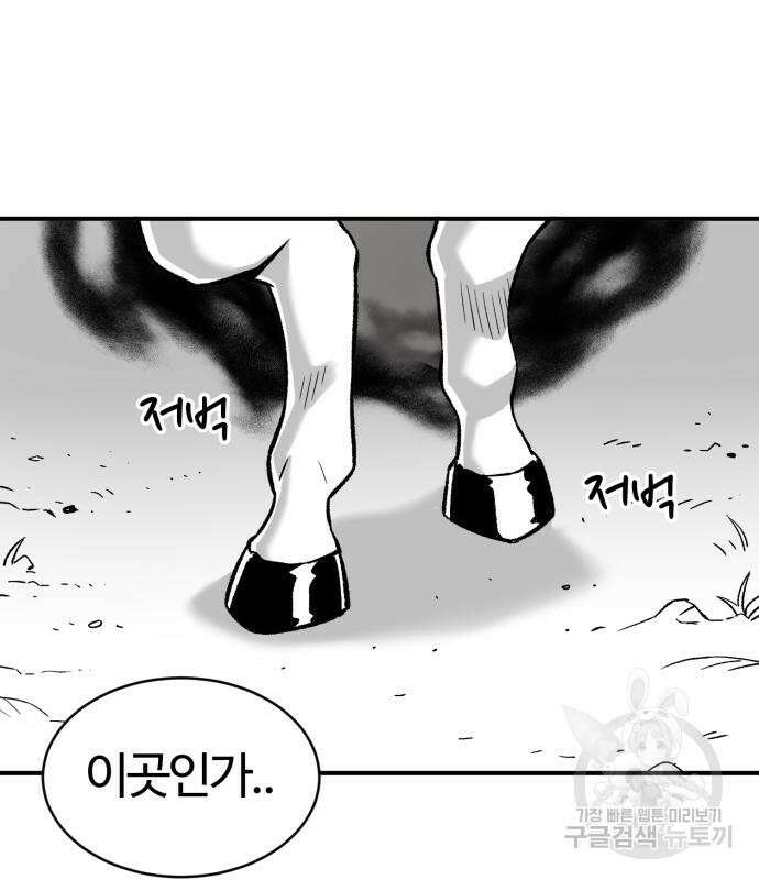 망치하르방 4화 2