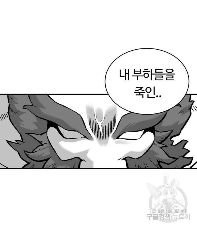 망치하르방 4화 3