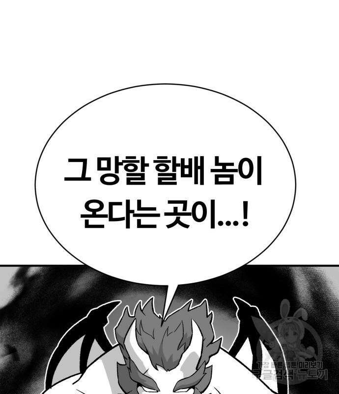 망치하르방 4화 4