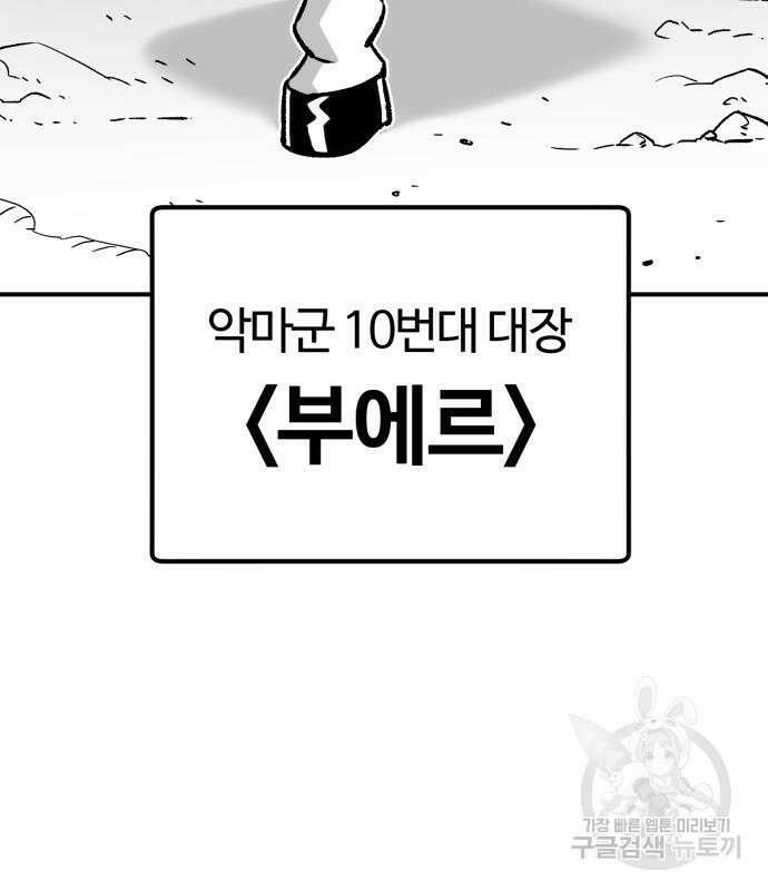 망치하르방 4화 6