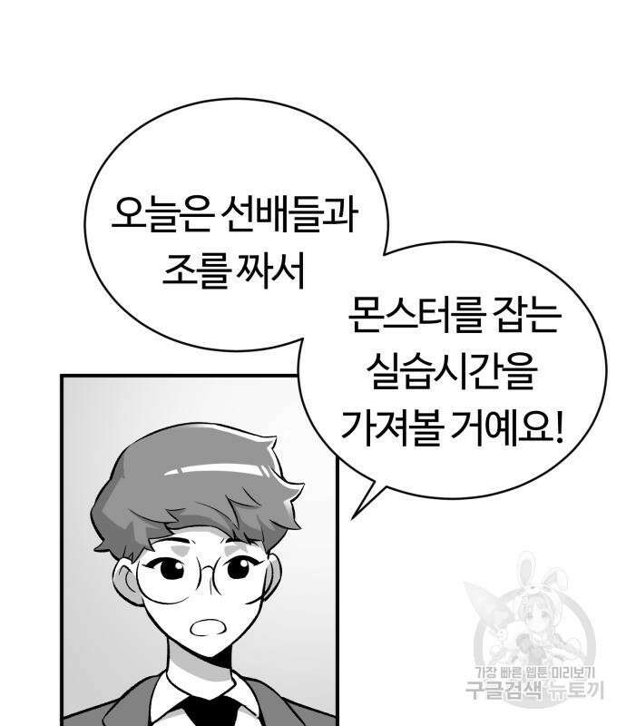 망치하르방 4화 8